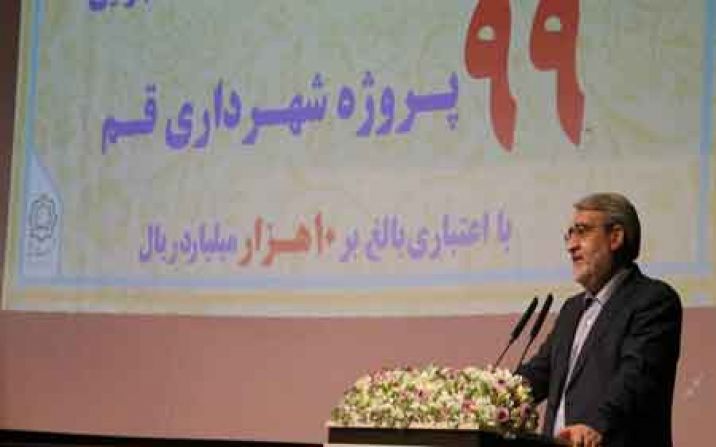 الحاق 2 شهرستان جدید به استان قم الحاق 2 شهرستان جدید به استان قم